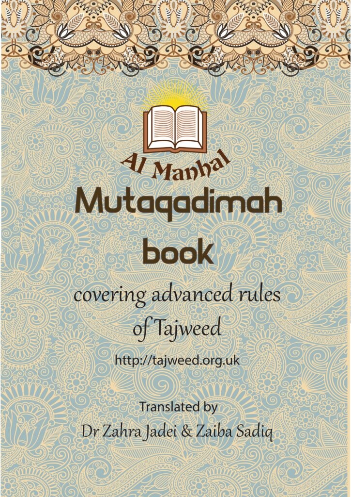 Al Manhal Book