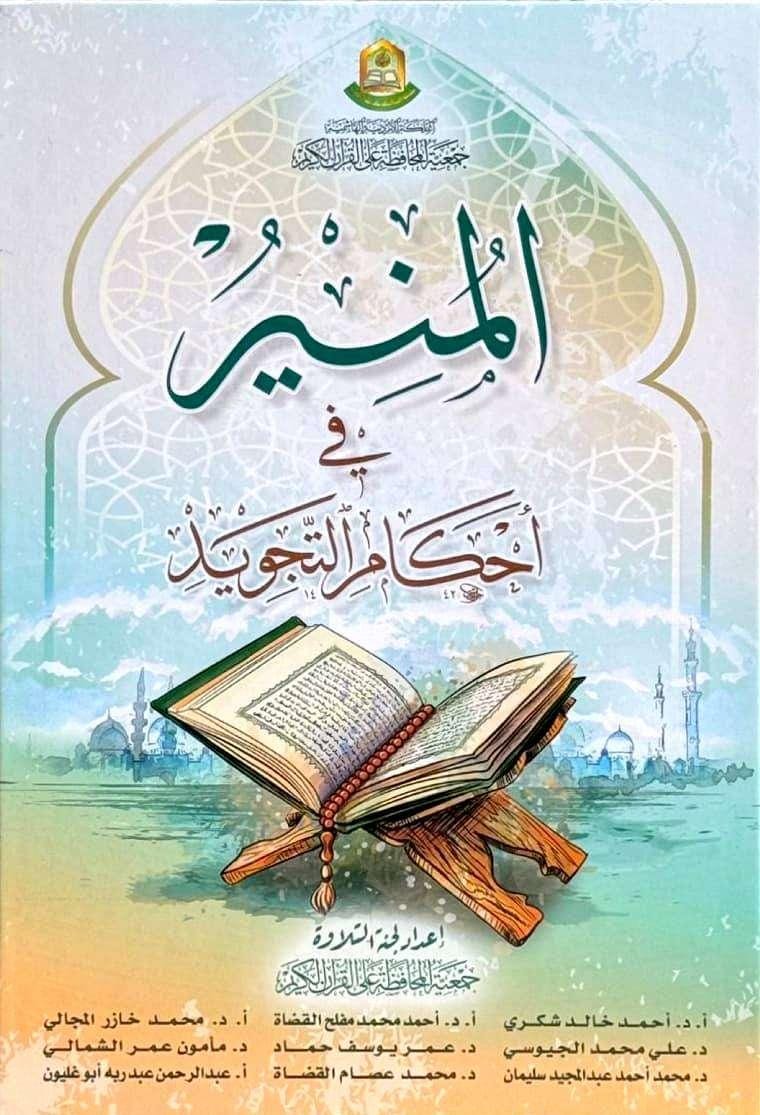 Al Manhal Books