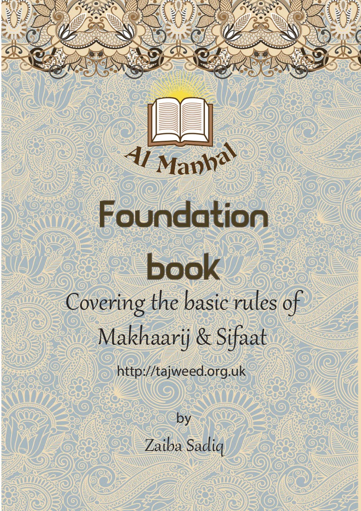 Al Manhal Book