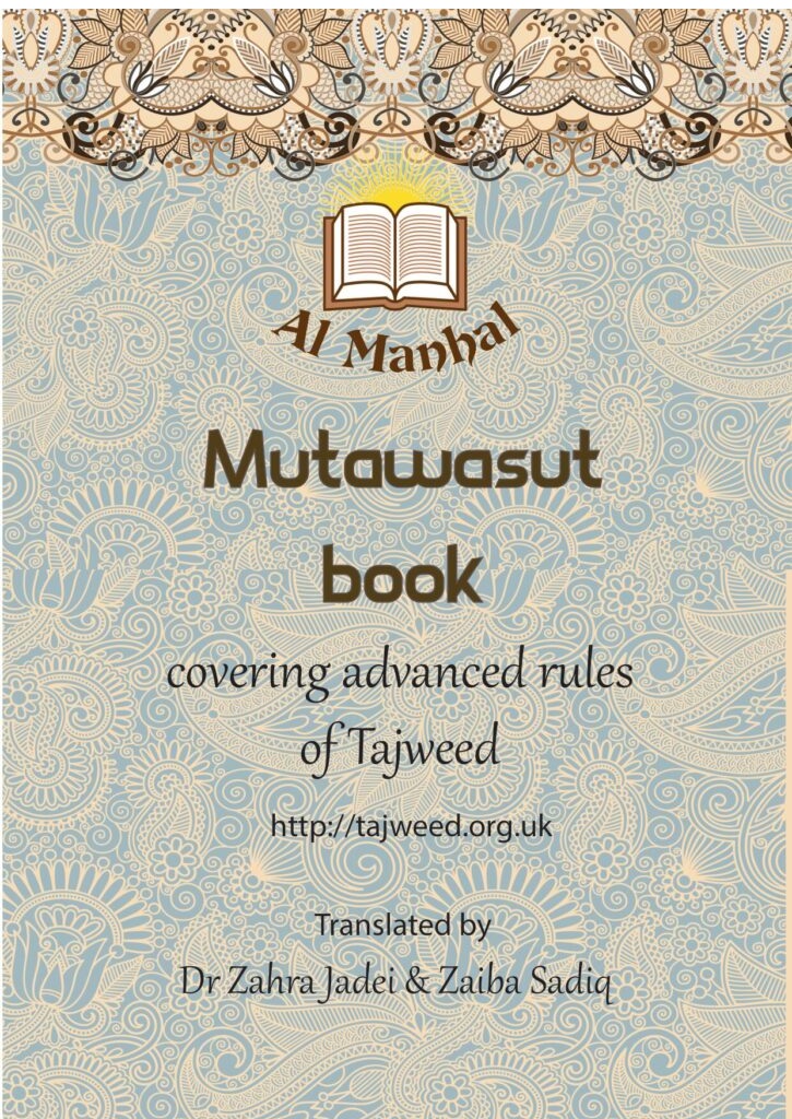 Al Manhal Book